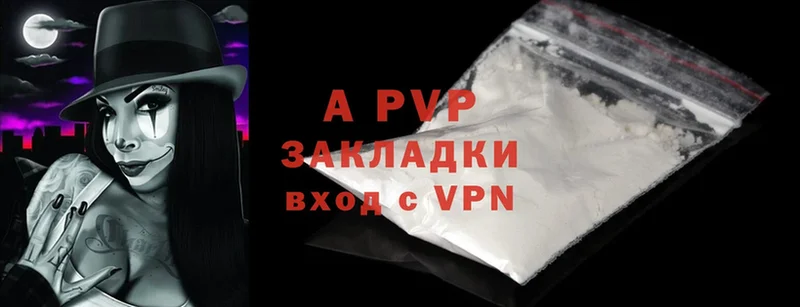 A-PVP кристаллы  Заозёрск 