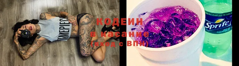 Codein Purple Drank Заозёрск