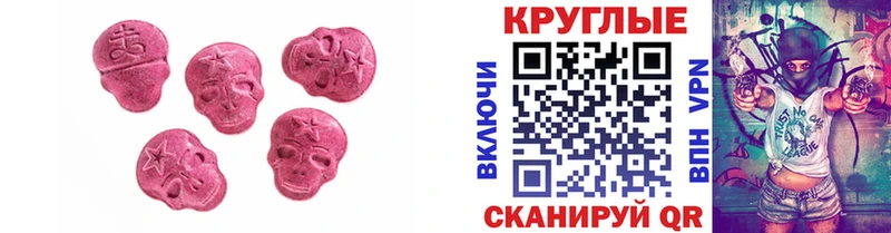 Экстази 250 мг Заозёрск