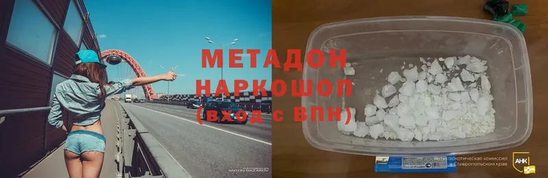 Метадон VHQ  купить наркотики сайты  Заозёрск 